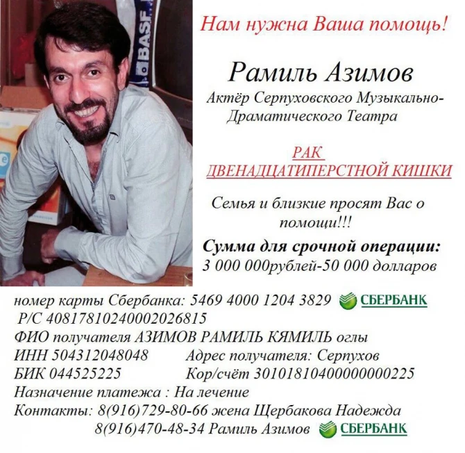 Наш соотечественник за рубежом может умереть без помощи: давайте спасем отца троих детей (фото)