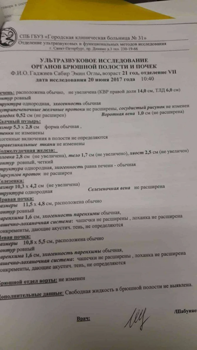 22-летнему азербайджанцу нужна срочная помощь (фото)