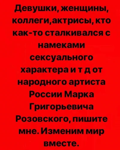 Изнасилованная бакинка ищет других жертв Марка Розовского (видео)