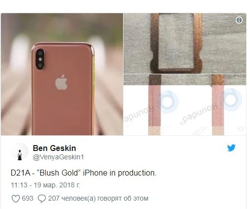 Apple выпустит золотой iPhone X