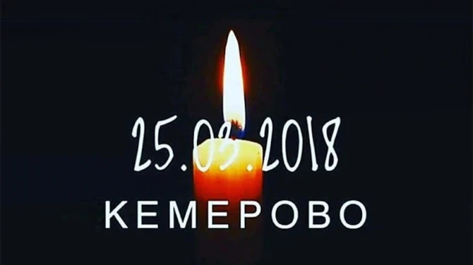 Российские звезды выразили соболезнования в связи с пожаром в Кемерове (видео)