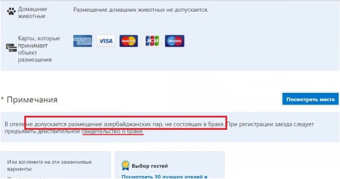 Azərbaycan otellərində BİABIRÇILIQ: Bizdə qəşəng qızlar var...