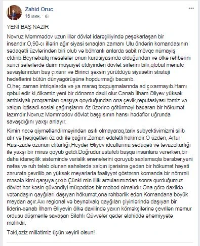 Стал известен новый премьер министр Азербайджана (фото)