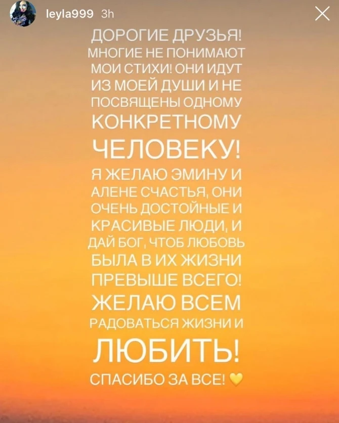 Лейла Алиева поздравила Эмина Агаларова - ФОТО
