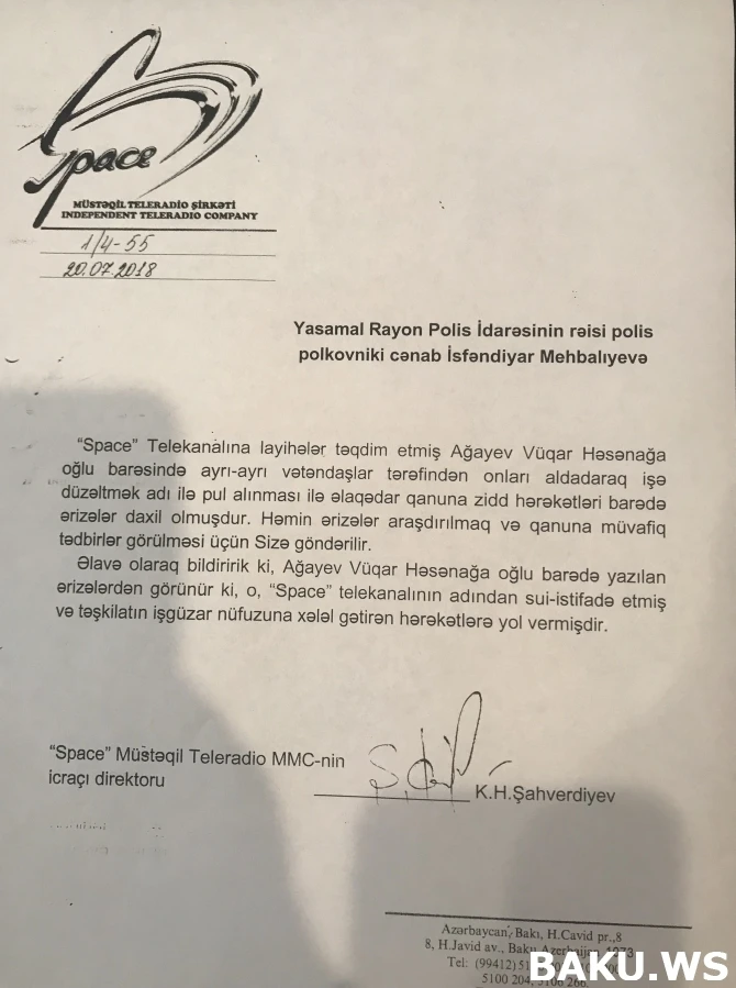 Сотрудник 