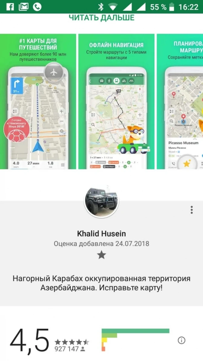 Azərbaycan ərazisinə daha bir təcavüz – FOTO