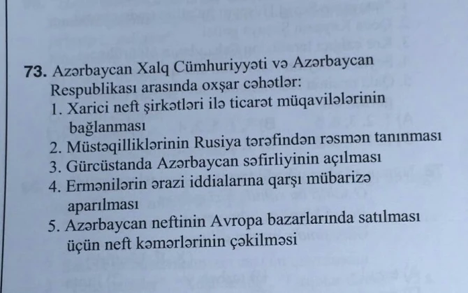 ГЭЦ вводит в заблуждение абитуриентов - Ошибки в экзаменационных тестах (фото)