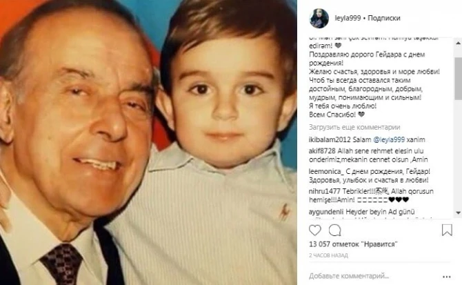 Лейла Алиева трогательно поздравила брата с днем рождения: 