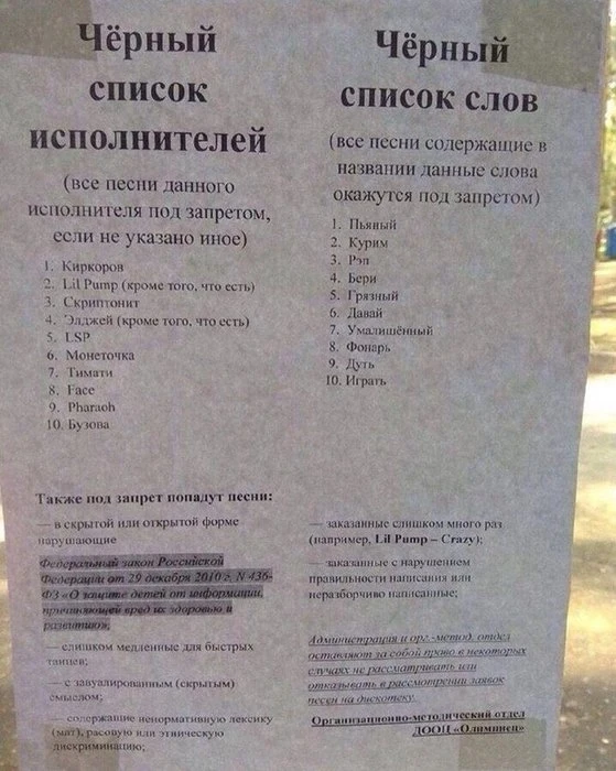 Песни Ольги Бузовой и Филиппа Киркорова запретили в детском лагере - ФОТО