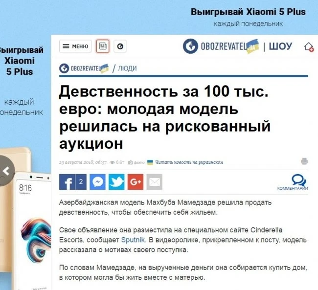 Мировые СМИ о выставившей девственность на продажу Махбубе – ФОТО