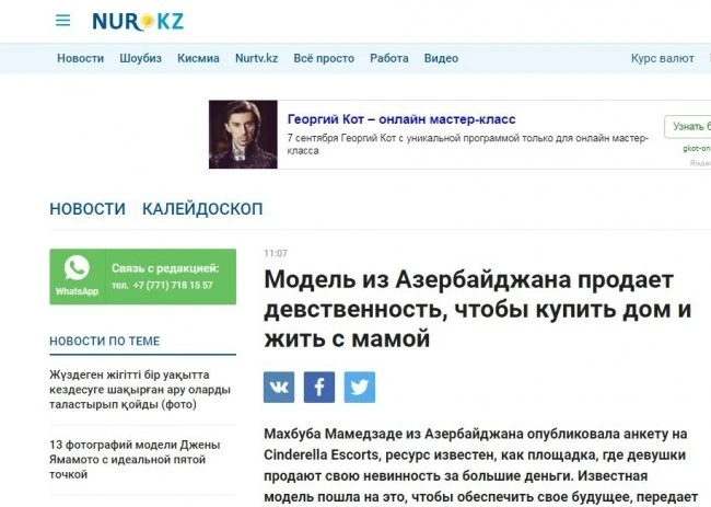 Мировые СМИ о выставившей девственность на продажу Махбубе – ФОТО