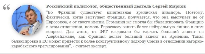 Эксперты о визите Ангелы Меркель в Азербайджан