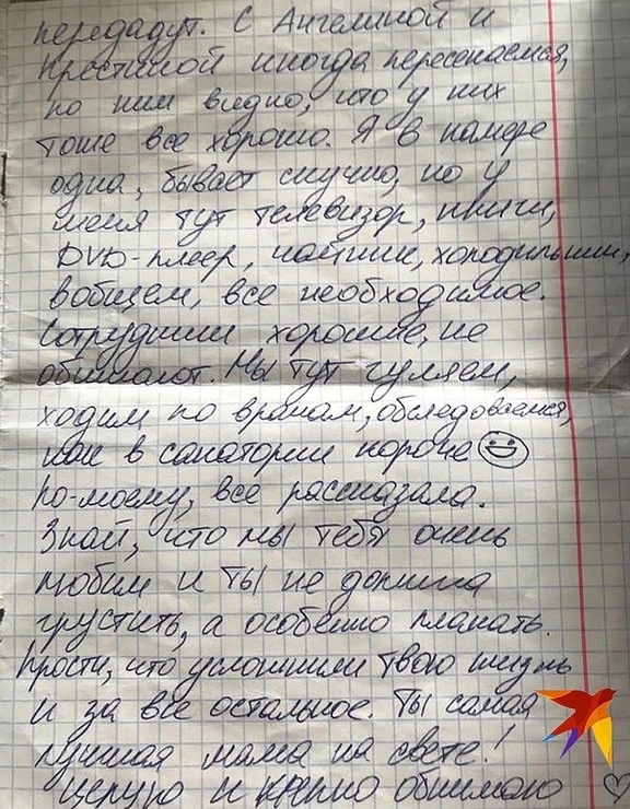 Младшая из сестер Хачатурян показала ПИСЬМО, которое она отправила маме из СИЗО