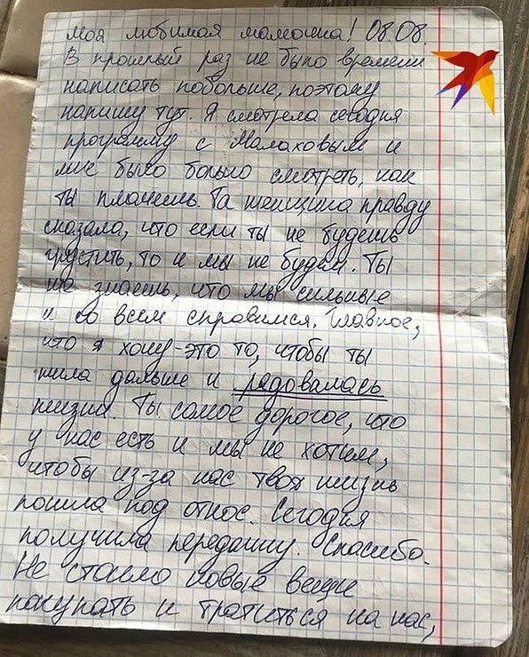 Младшая из сестер Хачатурян показала ПИСЬМО, которое она отправила маме из СИЗО
