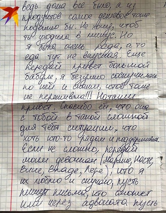 Младшая из сестер Хачатурян показала ПИСЬМО, которое она отправила маме из СИЗО