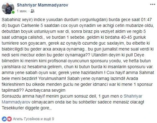 Шахрияр Мамедъяров: 