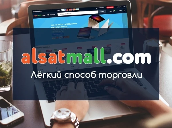 Alsatmall.com – самый выгодный и удобный online шопинг в Азербайджане – ФОТО