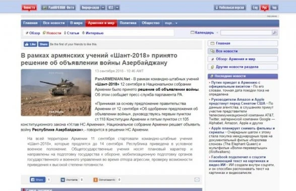 Парламент Армении официально объявил войну Азербайджану - ФОТО