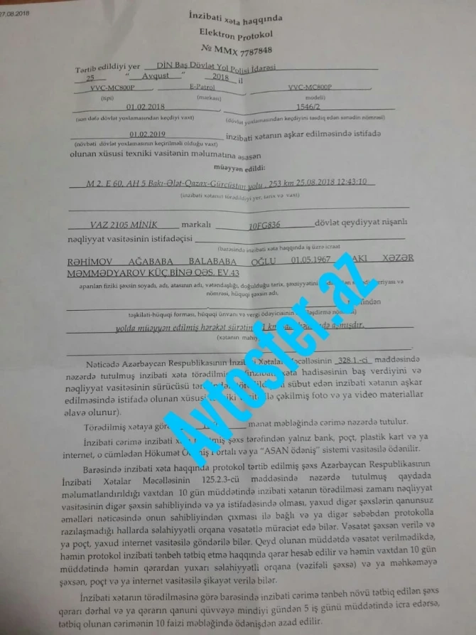 На радар попал Prado, протокол составили на водителя 