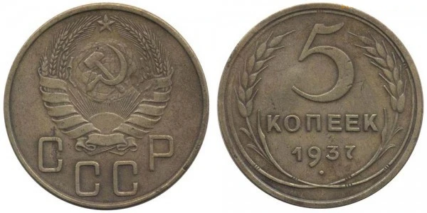 Bu 5 qəpikləri 1200 dollara alırlar – QİYMƏTLƏR