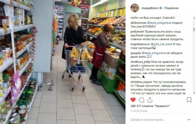 Максим Галкин показал Аллу Пугачеву в обычном супермаркете - ФОТО