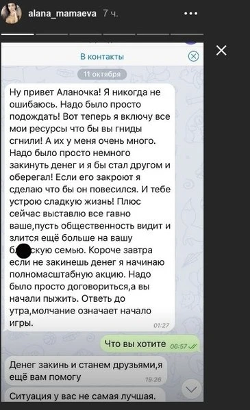 Хакер выставил на продажу интимные кадры Павла Мамаева и его жены - ФОТО Хакер выставил на продажу интимные кадры Павла Мамаева и его жены - ФОТО