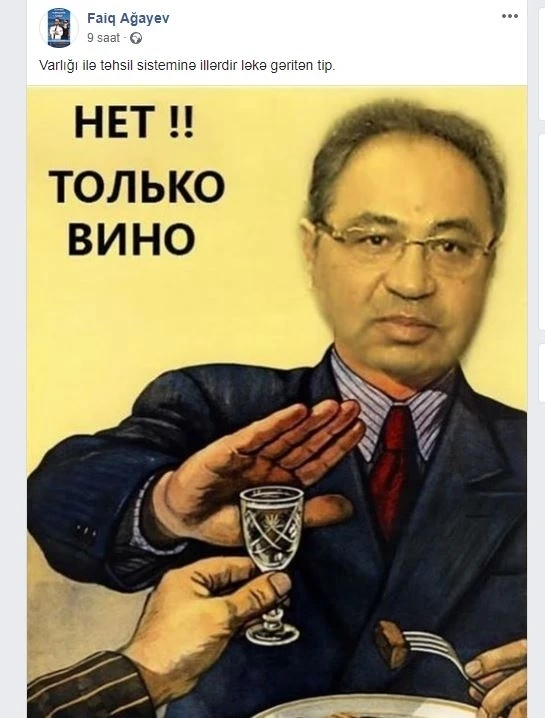 Фаик Агаев об Абеле Магеррамове: 