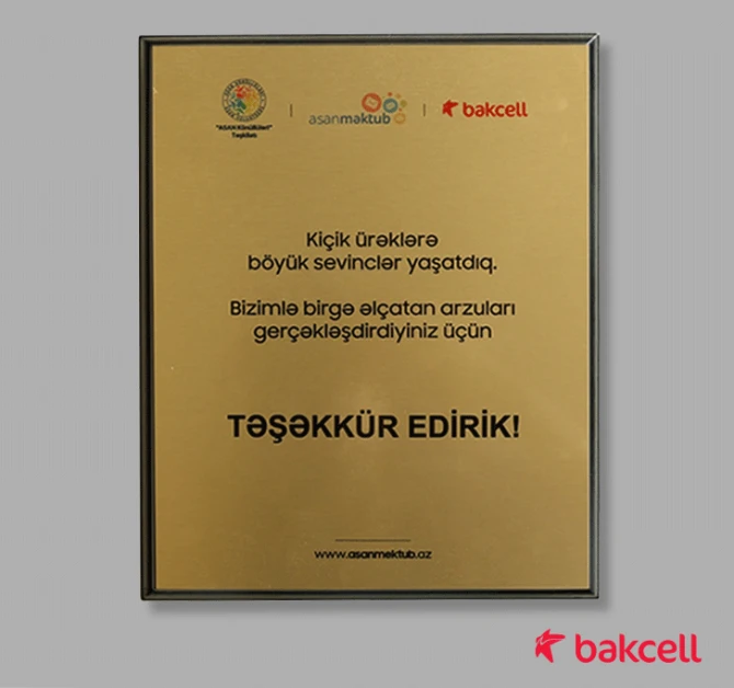 Компания Bakcell получила благодарность от проекта 