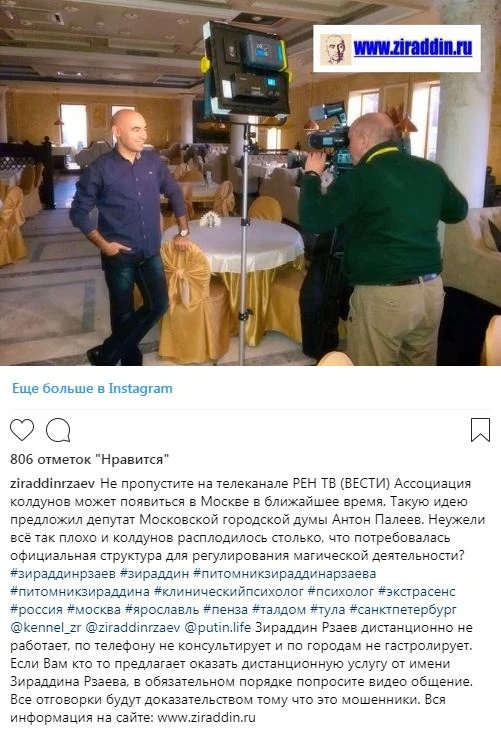 Зираддину Рзаеву предложили возглавить московское министерство