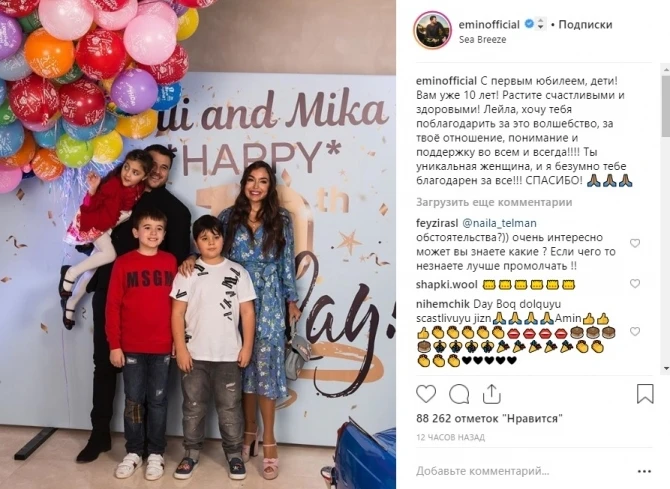 Лейла Алиева и Эмин Агаларов отметили день рождения сыновей - ФОТО