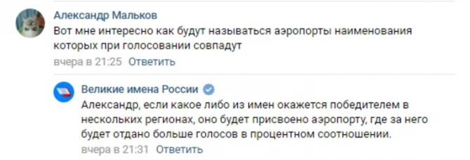 Именем азербайджанца назовут аэропорт в России - ФОТО