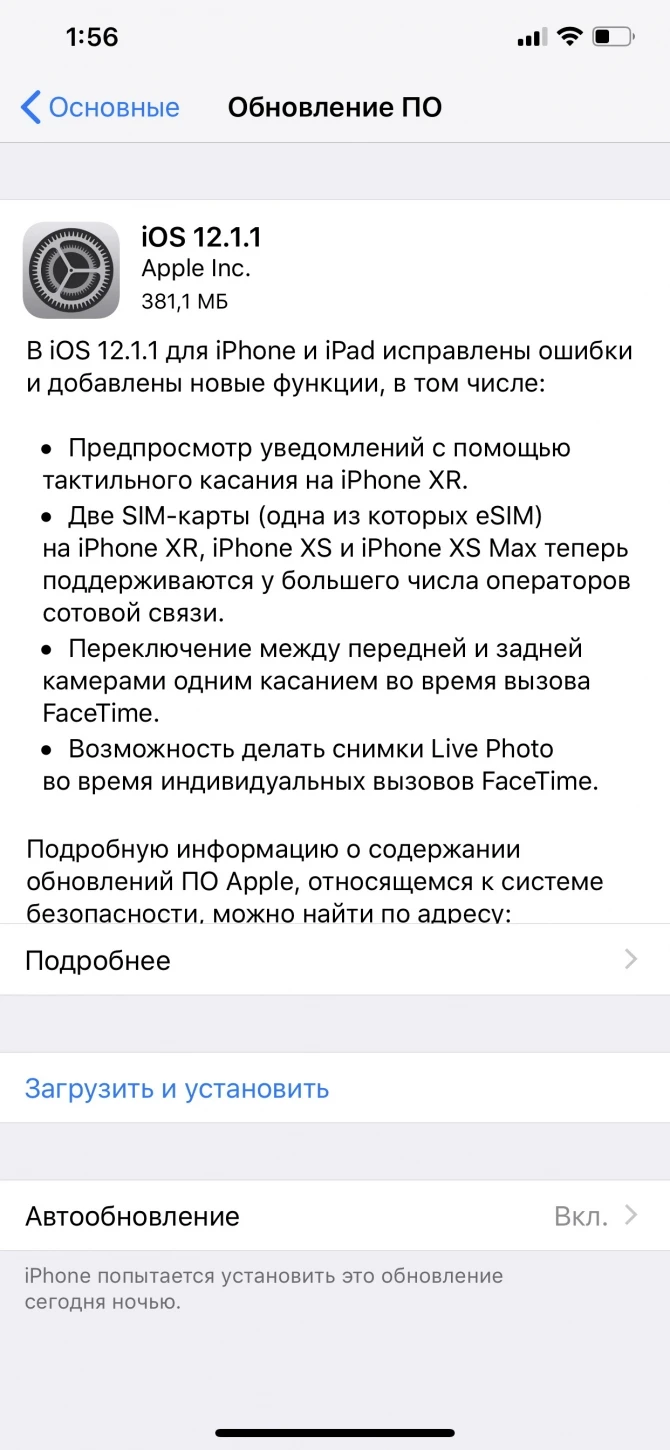 ВНИМАНИЮ владельцев iPhone! Новое обновление от Apple - ВИДЕО