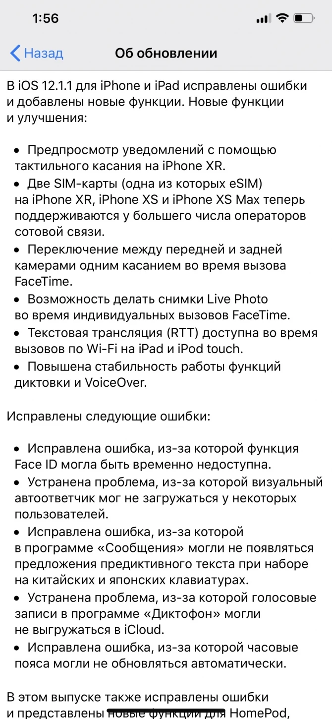 ВНИМАНИЮ владельцев iPhone! Новое обновление от Apple - ВИДЕО