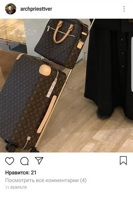 Священник из России хвастался в Instagram брендовой одеждой за сотни тысяч - ФОТО