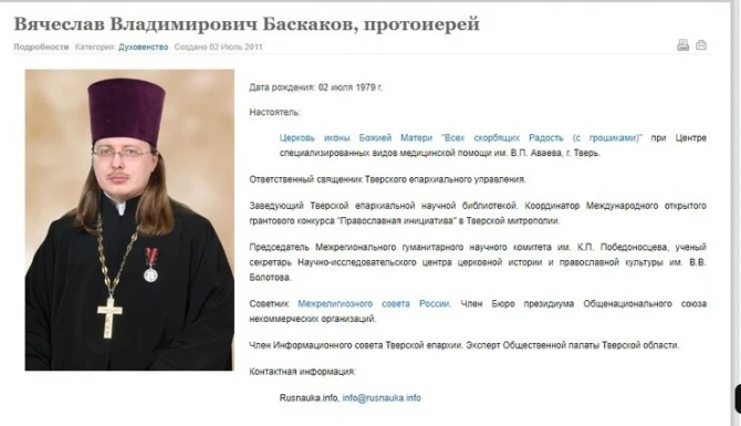 Священник из России хвастался в Instagram брендовой одеждой за сотни тысяч - ФОТО