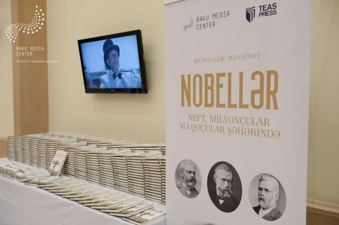 Арзу Алиева на презентации фильма 