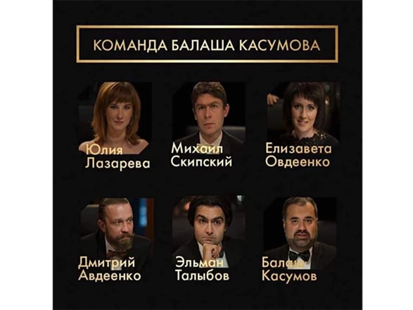 Команда Балаша Касумова отметилась новшеством в финале Первого канала России - ВИДЕО