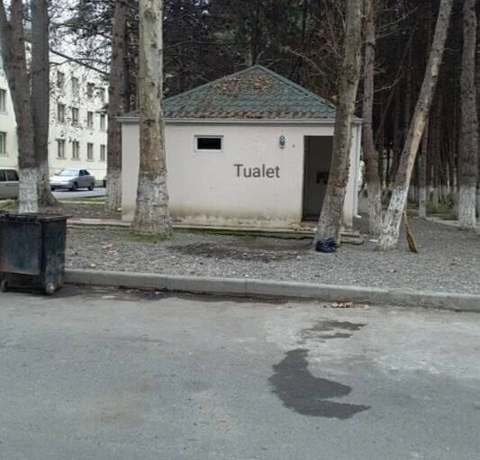 В азербайджанской больнице взимают плату за пользование туалетом - ФОТО