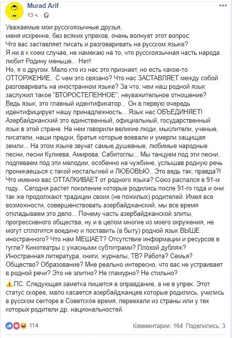 Мурад Ариф обратился к русскоязычным: 