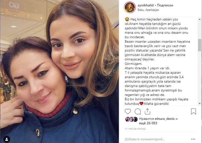 Aynişan: Anam öyrətmişdi ki, bu rəqəmləri yığ və ünvanı de - FOTO