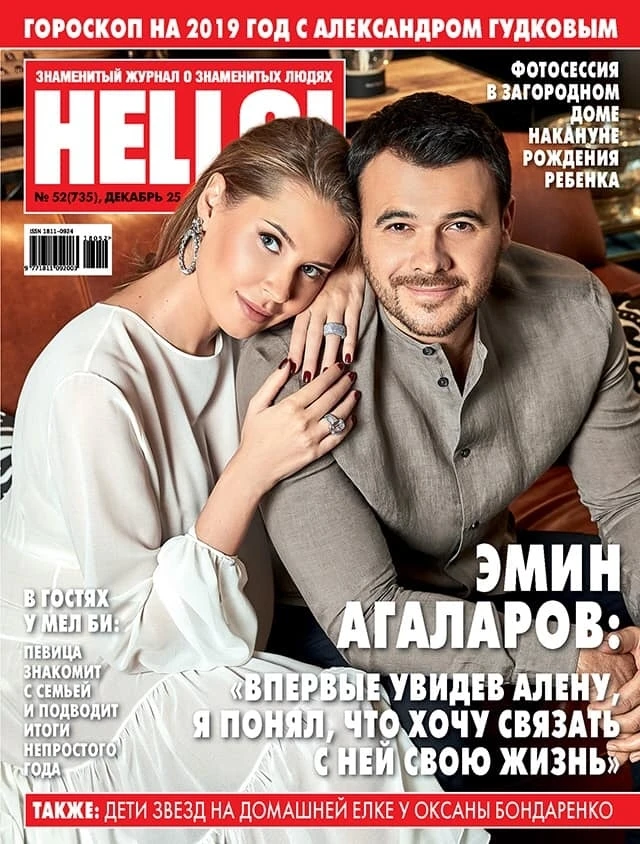 Эмин: 