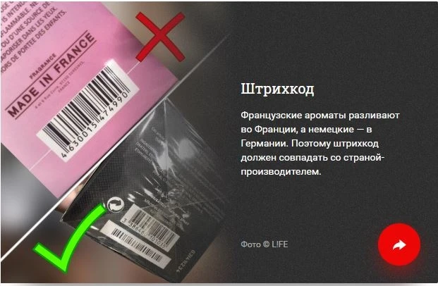 Запах фейка. Как не нарваться на фальшивые духи - ФОТО