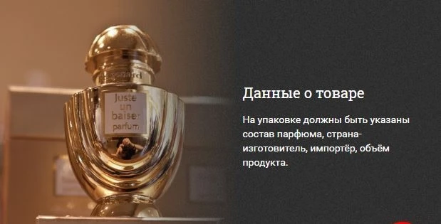 Запах фейка. Как не нарваться на фальшивые духи - ФОТО