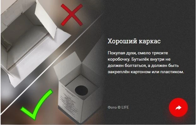 Запах фейка. Как не нарваться на фальшивые духи - ФОТО