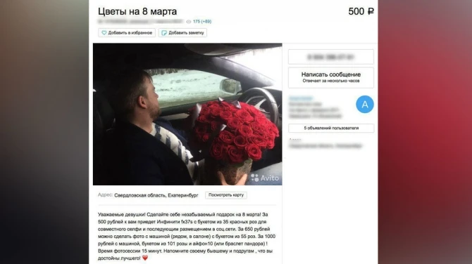 На 8 марта девушки могут взять в аренду мужчин и букеты для селфи - ФОТО