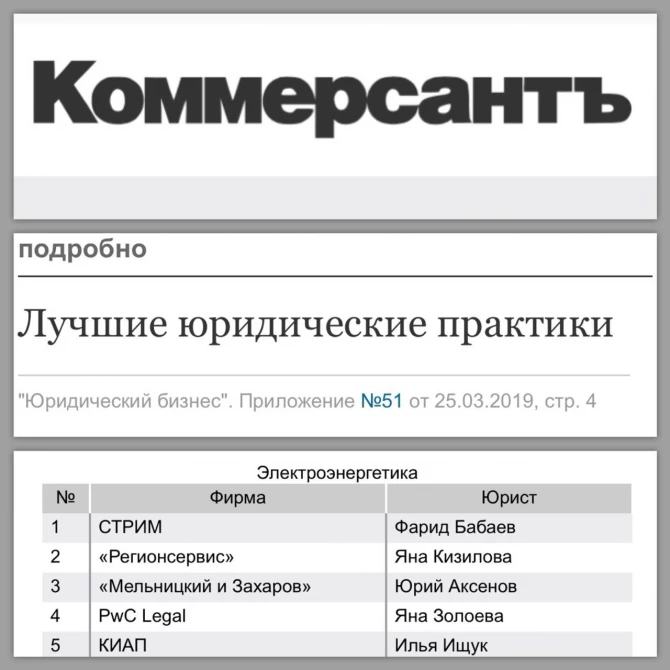 Азербайджанец в списке лучших юристов России - РЕЙТИНГ - ФОТО