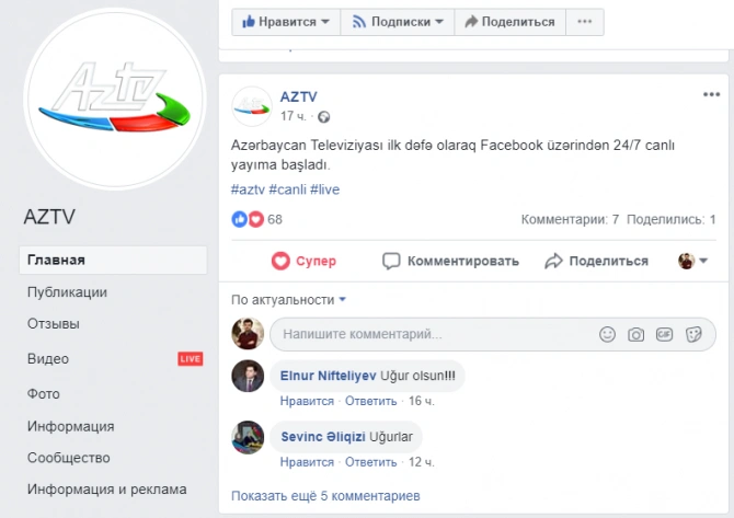AzTV ilkə imza atdı - FOTO