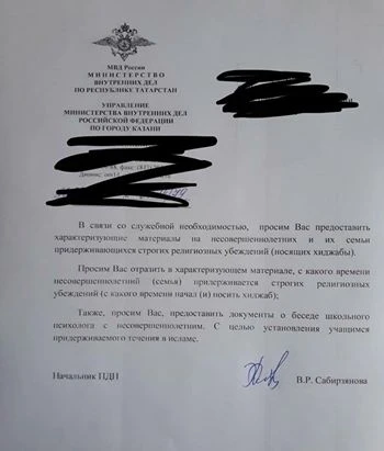Полиция Казани попросила школы доложить об ученицах, которые носят хиджабы - ФОТО