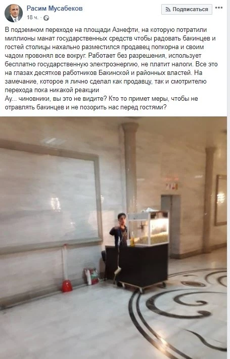 Кто-то примет меры, чтобы не отравлять бакинцев? - ПРОТЕСТ ДЕПУТАТА