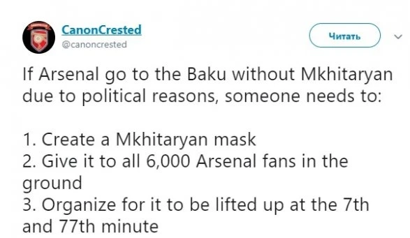 Фанаты хотят привезти в Баку 6000 масок с изображением Мхитаряна